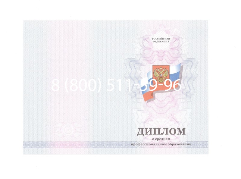 Заказать Диплом техникума 2011-2013 годов в Сыктывкаре