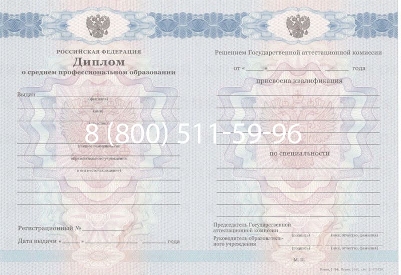 Купить Диплом техникума 2011-2013 годов в Сыктывкаре