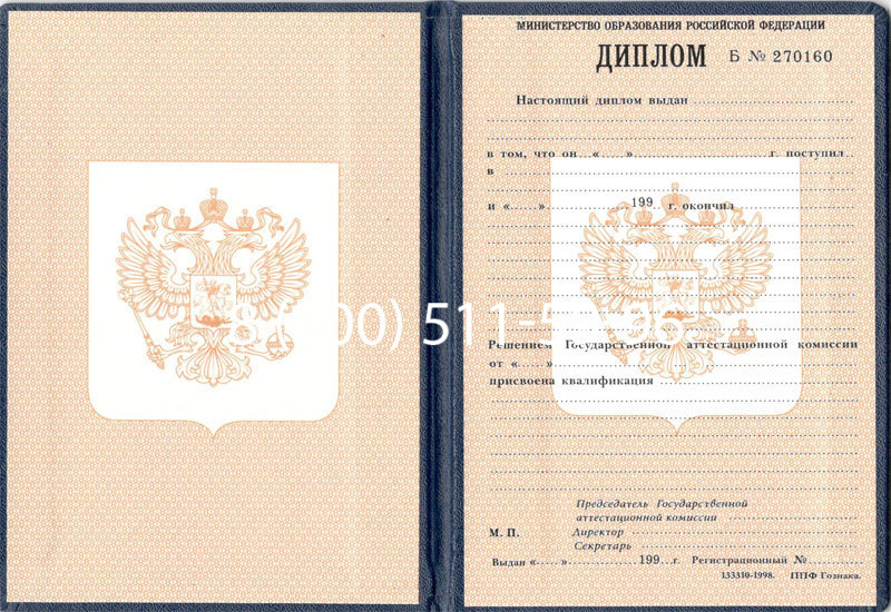 Купить Диплом училища 1995-2006 годов в Сыктывкаре Купить Диплом училища 1995-2006 годов в Сыктывкаре