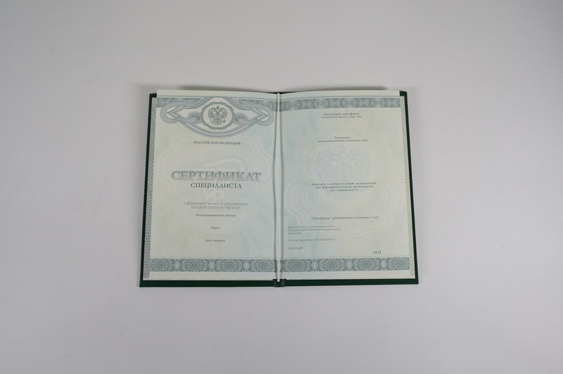 Заказать Медицинский сертификат специалиста в Сыктывкаре Заказать Медицинский сертификат специалиста в Сыктывкаре