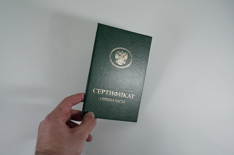 Медицинский сертификат специалиста в Сыктывкаре Медицинский сертификат специалиста в Сыктывкаре